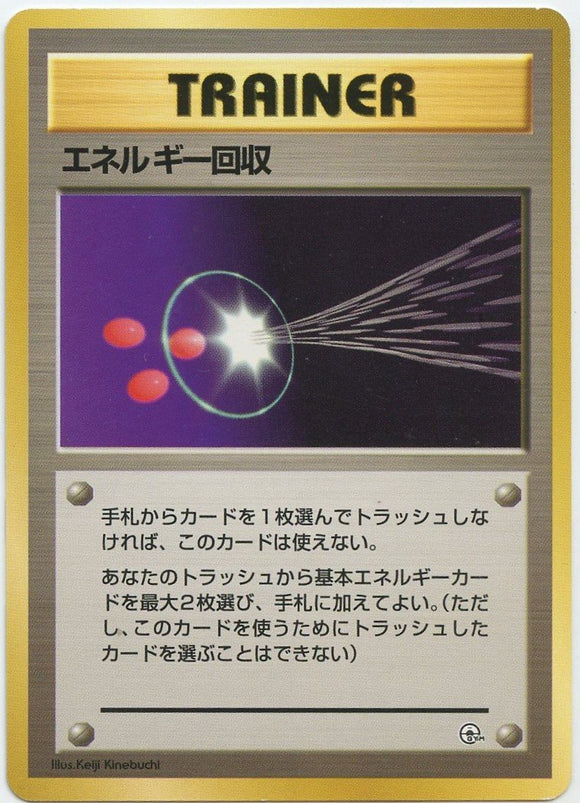 014 Energy Retrieval Nivi City Gym Deck Japanese Pokémon card in Excellent condition.
