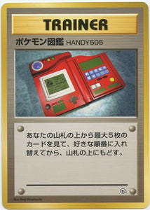 023 Pokédex Nivi City Gym Deck Japanese Pokémon card in Excellent condition.