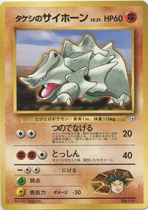 012 Brock's Rhyhorn Nivi City Gym Deck Japanese Pokémon card in Excellent condition.