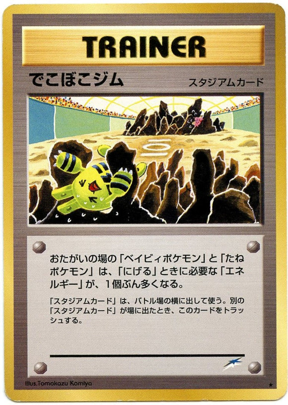 110 Broken Ground Gym Neo 4: Darkness, and to Light expansion Japanese Pokémon card