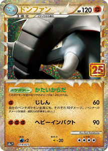 019 Donphan S8a-P Promo Card Pack 25th Anniversary Edition Japanese Pokémon card