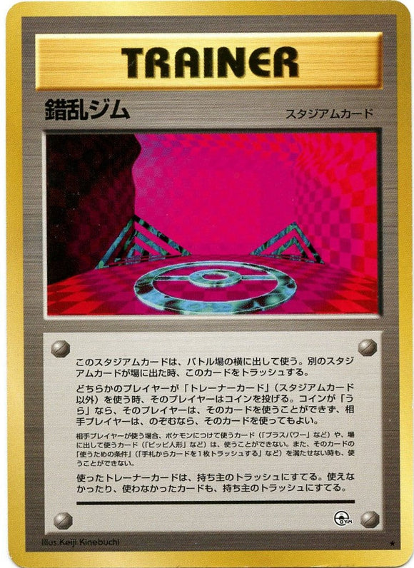 087 Chaos Gym Leader's Stadium Expansion Pack Japanese Pokémon card
