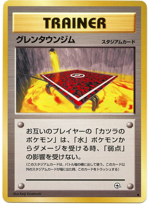 085 Cinnabar City Gym Challenge From the Darkness Expansion Pack Japanese Pokémon card