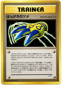 103 Counterattack Claws Neo 4: Darkness, and to Light expansion Japanese Pokémon card
