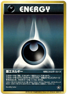 094 Darkness Energy Neo 1: Gold, Silver, to a New World expansion Japanese Pokémon card