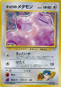 072 Koga's Ditto Challenge From the Darkness Expansion Pack Japanese Pokémon card