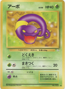 001 Ekans Mystery of the Fossils Expansion Japanese Pokémon card
