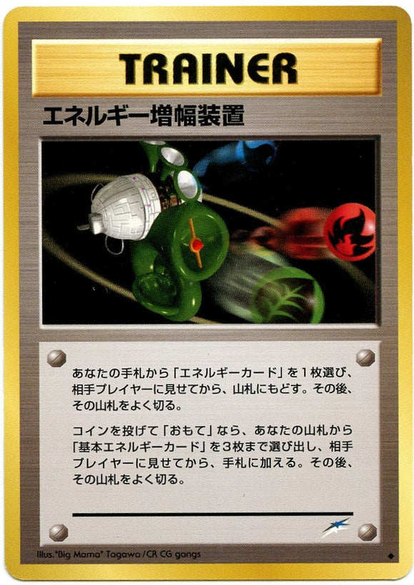102 Energy Amplifier Neo 4: Darkness, and to Light expansion Japanese Pokémon card