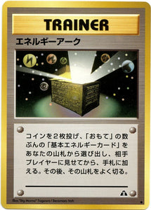 053 Energy Ark Neo 2: Crossing the Ruins expansion Japanese Pokémon card