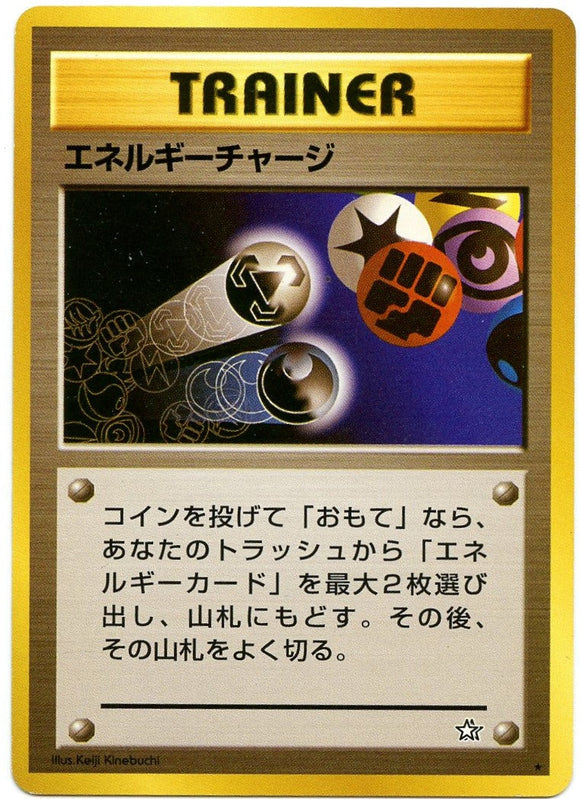 087 Energy Charge Neo 1: Gold, Silver, to a New World expansion Japanese Pokémon card