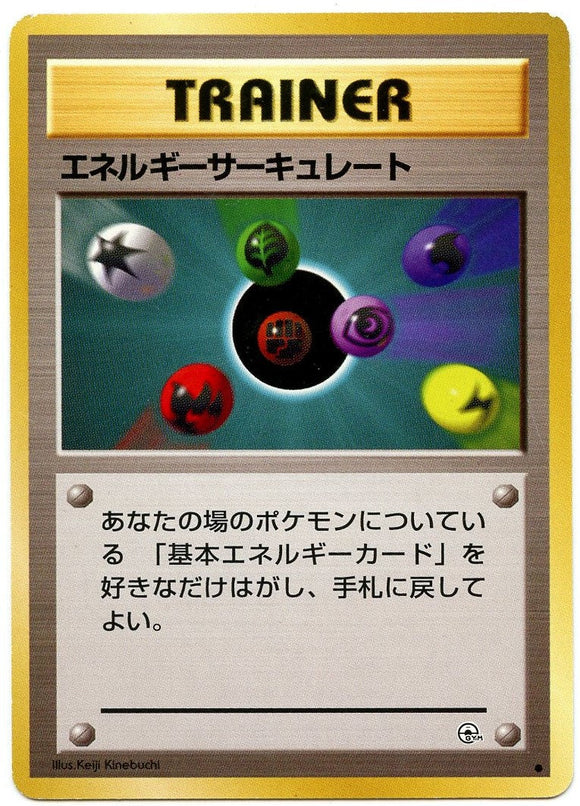 067 Energy Flow Leader's Stadium Expansion Pack Japanese Pokémon card
