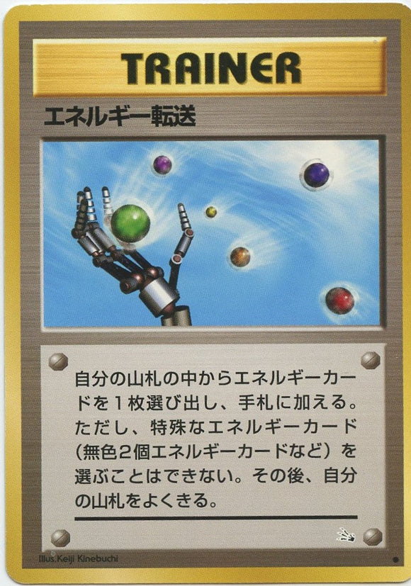 044 Energy Search Mystery of the Fossils Expansion Japanese Pokémon card
