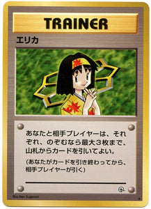 083 Erika Leader's Stadium Expansion Pack Japanese Pokémon card