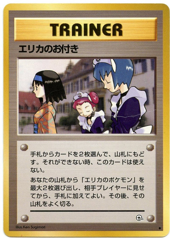 072 Erika's Maids Leader's Stadium Expansion Pack Japanese Pokémon card