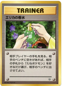 073 Erika's Perfume Leader's Stadium Expansion Pack Japanese Pokémon card