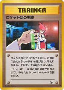 091 Rocket's Secret Experiment Challenge From the Darkness Expansion Pack Japanese Pokémon card