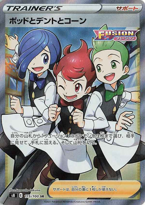 115 Chili & Cilan & Cress SR S8: Fusion Arts Expansion Sword & Shield Japanese Pokémon card