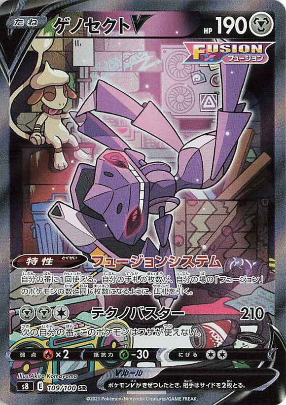 109 Genesect V SR S8: Fusion Arts Expansion Sword & Shield Japanese Pokémon card