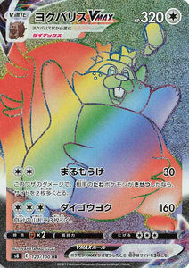 120 Greedent VMAX HR S8: Fusion Arts Expansion Sword & Shield Japanese Pokémon card