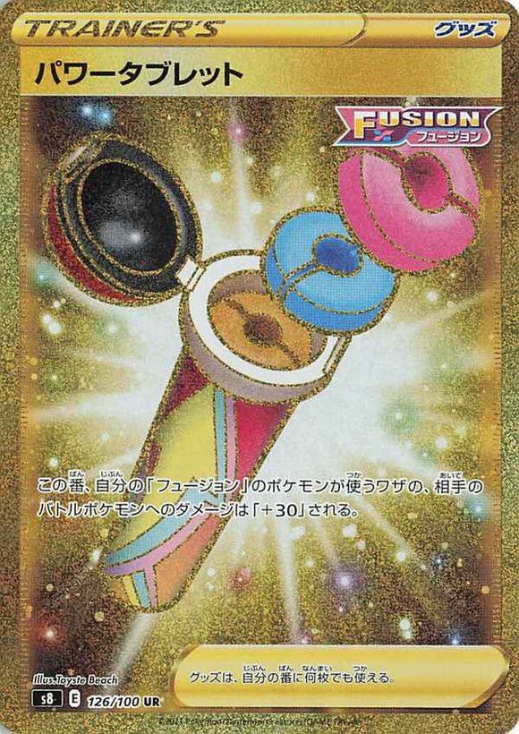 126 Power Tablet UR S8: Fusion Arts Expansion Sword & Shield Japanese Pokémon card