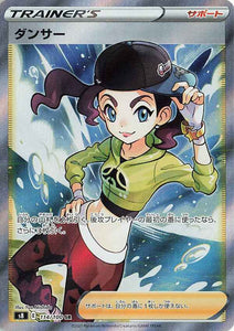 114 Dancer SR S8: Fusion Arts Expansion Sword & Shield Japanese Pokémon card