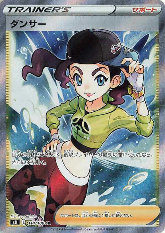 114 Dancer SR S8: Fusion Arts Expansion Sword & Shield Japanese Pokémon card