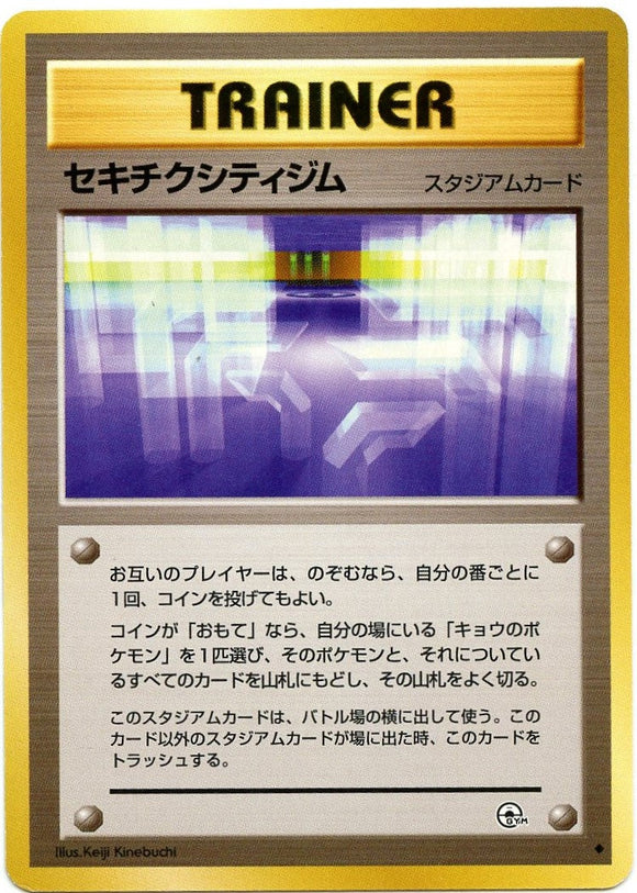 086 Fuchsia City Gym Challenge From the Darkness Expansion Pack Japanese Pokémon card