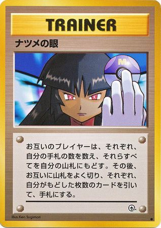 078 Sabrina's Gaze Challenge From the Darkness Expansion Pack Japanese Pokémon card