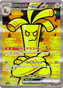 087 Gholdengo ex SAR SV3a: Raging Surf expansion Scarlet & Violet Japanese Pokémon card