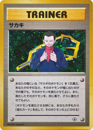 095 Giovanni Challenge From the Darkness Expansion Pack Japanese Pokémon card