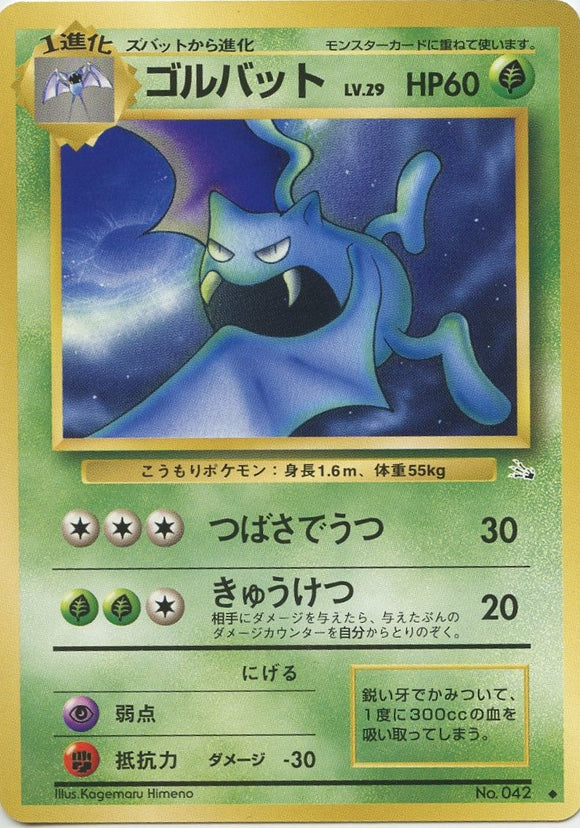 005 Golbat Mystery of the Fossils Expansion Japanese Pokémon card