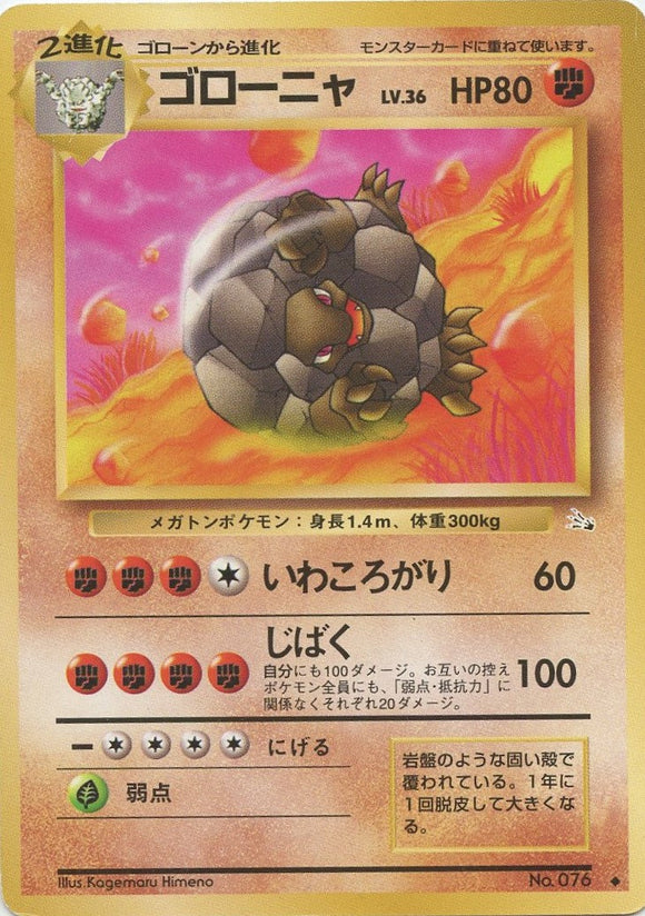 038 Golem Mystery of the Fossils Expansion Japanese Pokémon card