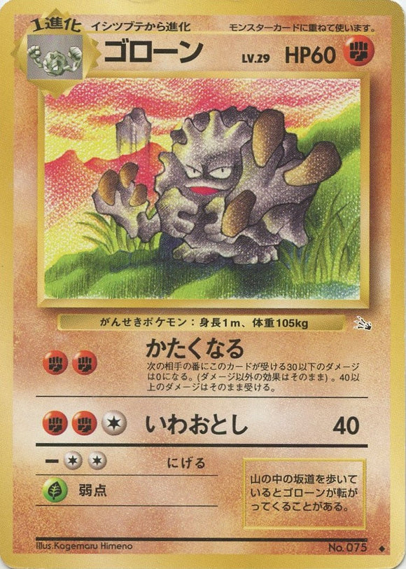 037 Graveler Mystery of the Fossils Expansion Japanese Pokémon card