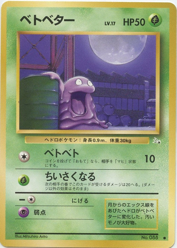 003 Grimer Mystery of the Fossils Expansion Japanese Pokémon card