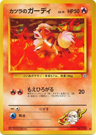 027 Blaine's Growlithe Challenge From the Darkness Expansion Pack Japanese Pokémon card