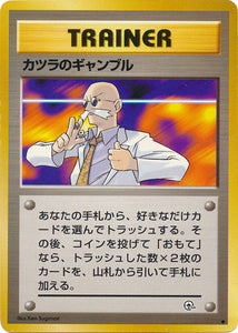 076 Blaine's Gamble Challenge From the Darkness Expansion Pack Japanese Pokémon card