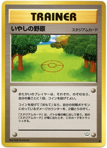 054 Healing Field Neo 3: Awakening Legends expansion Japanese Pokémon card