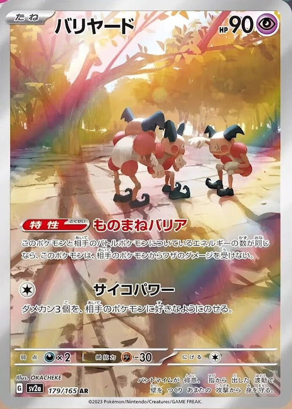 179 Mr. Mime AR SV2a: Pokémon 151 expansion Scarlet & Violet Japanese Pokémon card