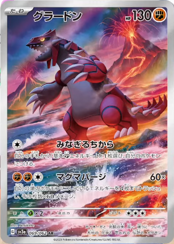 069 Groudon AR SV3a: Raging Surf expansion Scarlet & Violet Japanese Pokémon card