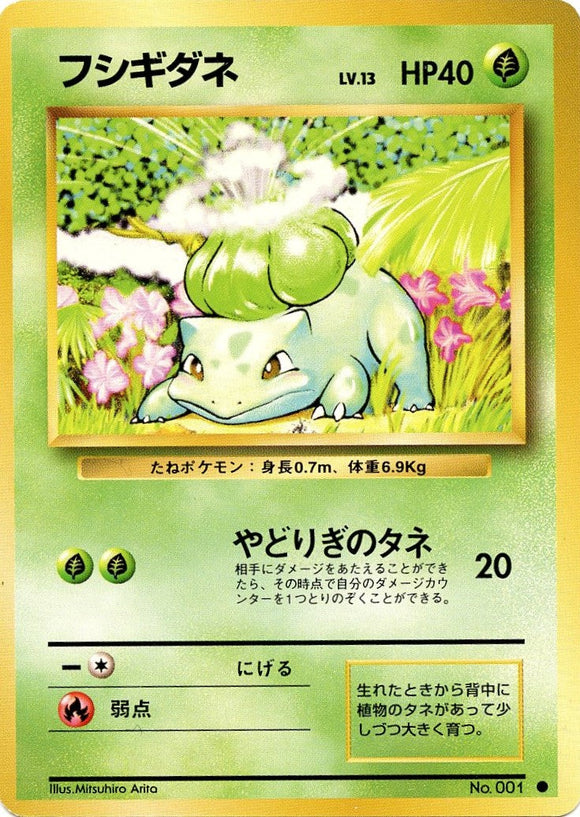 001 Bulbasaur Original Era Base Expansion Pack Japanese Pokémon card in Excellent condition