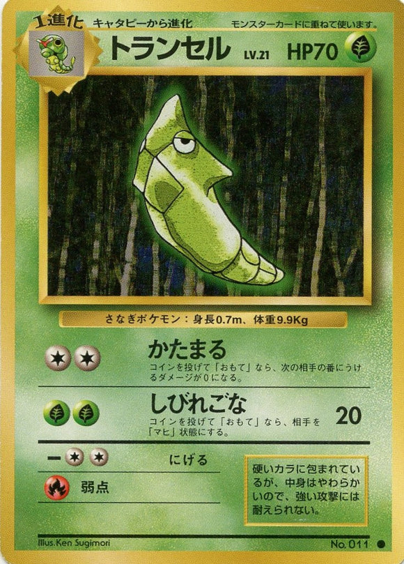 003 Metapod Original Era Base Expansion Pack Japanese Pokémon card in Excellent condition