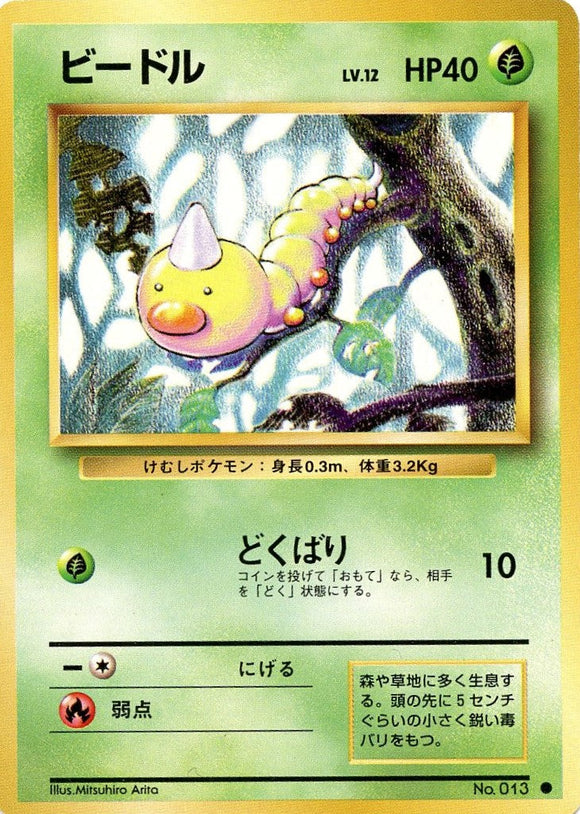 004 Weedle Original Era Base Expansion Pack Japanese Pokémon card in Excellent condition