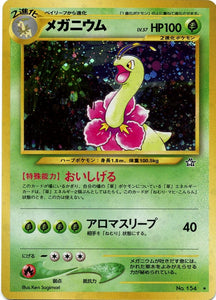 014 Meganium Neo 1: Gold, Silver, to a New World expansion Japanese Pokémon card