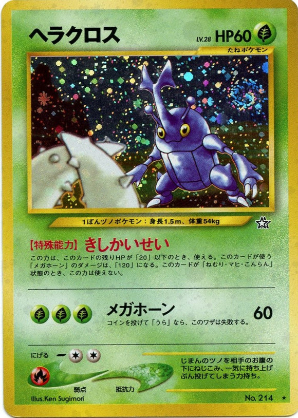 017 Heracross Neo 1: Gold, Silver, to a New World expansion Japanese Pokémon card