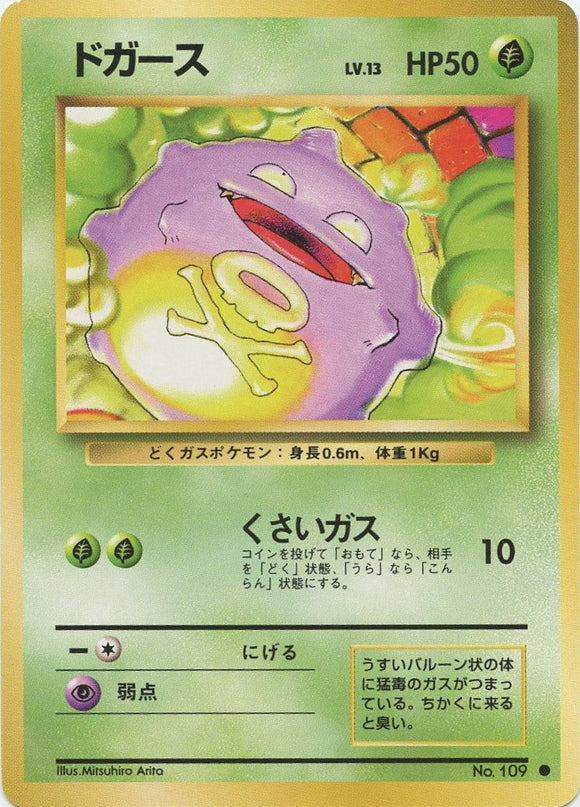 006 Koffing Original Era Base Expansion Pack Japanese Pokémon card in Excellent condition