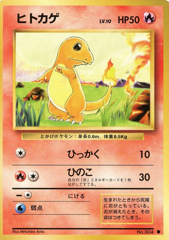 014 Charmander Original Era Base Expansion Pack Japanese Pokémon card in Excellent condition