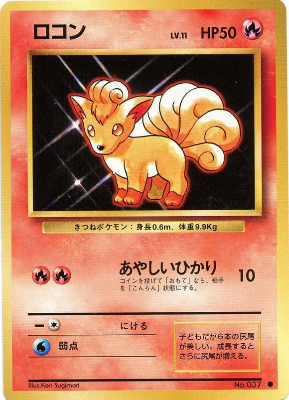 015 Vulpix Original Era Base Expansion Pack Japanese Pokémon card in Excellent condition