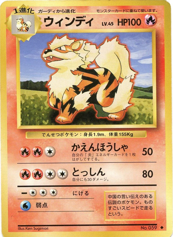 019 Arcanine Original Era Base Expansion Pack Japanese Pokémon card in Excellent condition