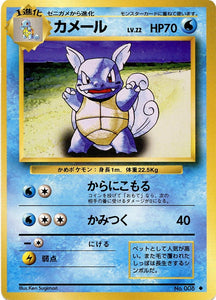 027 Wartortle Original Era Base Expansion Pack Japanese Pokémon card in Excellent condition