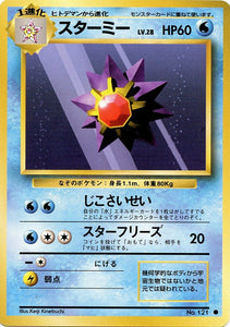 026 Starmie Original Era Base Expansion Pack Japanese Pokémon card in Excellent condition
